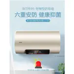 【廠家直銷】免運/海爾電熱水器家用60升儲水式快速熱統帥一級變頻50衛生間恆溫洗澡