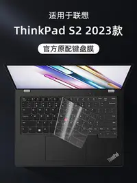 在飛比找Yahoo!奇摩拍賣優惠-適用聯想ThinkPad S2鍵盤膜2023款筆記本13.3