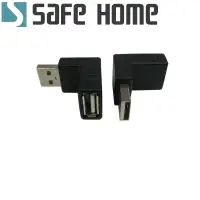 在飛比找Yahoo奇摩購物中心優惠-SAFEHOME USB 2.0 A公 轉 A母 直角90度