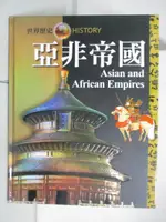 亞非帝國 = ASIAN AND AFRICAN EMPIRES_尼爾{A145}毛律士【T4／歷史_KKR】書寶二手書