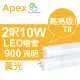 【APEX】T8 超廣角LED燈管2呎10W黃光(8入組)