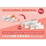 韓國 NOSCARNA GEL 20G