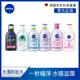 【NIVEA 妮維雅】卸妝水全系列 400ml(B5精華系列/5效淨痘/粉嫩嫩玫瑰/淨白透亮/雙層極淨)