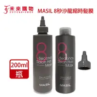 在飛比找蝦皮商城優惠-韓國 MASIL 8秒沙龍縮時髮膜200ml【未來購物商城】