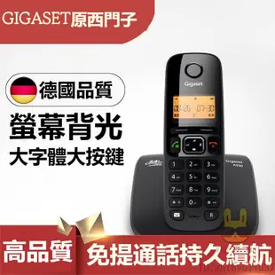 【好物優選】無繩電話機 子母機 德國 Gigaset西門子 A530 屏幕背光 電話 辦公通訊機 座機 數位電話