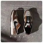 NIKE DUNK LOW HEAD 2 HEAD 蛇紋 摩卡 棕 FJ5434-120