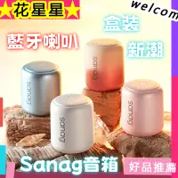 在飛比找蝦皮購物優惠-【台灣發出】sanag藍芽喇叭 迷你小音響 無線喇叭 德國小