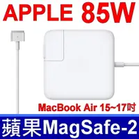 在飛比找松果購物優惠-APPLE 85W 新款 Magsafe2 副廠變壓器 (8