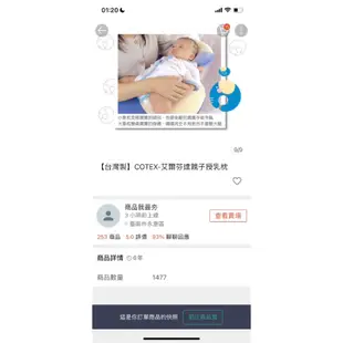 【COTEX授乳枕】防水枕心 用久不榻 送小臂枕 哺乳枕/C型枕/月亮枕/孕婦枕/側睡枕