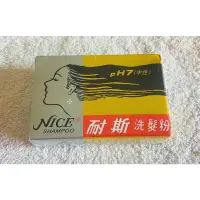 在飛比找蝦皮購物優惠-現貨 - 耐斯洗髮粉 NICE Shampoo