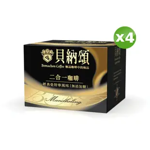 貝納頌 二合一經典曼特寧咖啡(25包/盒)x4