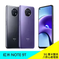 在飛比找蝦皮購物優惠-紅米 REDMI NOTE 9T 64G 128G 原廠 6