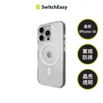 SWITCHEASY 魚骨牌 IPHONE 16 I15 I14 NUDE 晶亮透明防摔手機殼 支援MAGSAFE