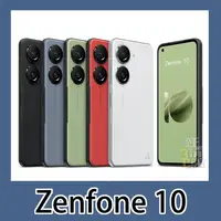 在飛比找蝦皮購物優惠-全新 ASUS Zenfone 10 128G/256G/5