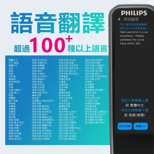 PHILIPS 智能翻譯筆 /台 VTR7300