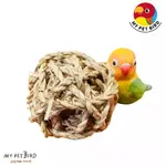 MY PET BIRD 天然水草球鸚鵡啃咬玩具｜提供自然娛樂和咬啃樂趣 Z051ABC