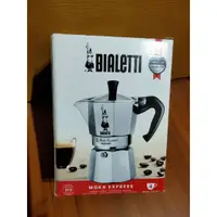 在飛比找蝦皮購物優惠-全新 義大利 Bialetti 經典摩卡壺 4杯份