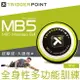 【富樂屋】【Trigger point】MB5Massage Ball 按摩球-大眼怪［大直徑按摩球］