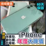 🏆 IPHONE 11 🏆｜福利機｜活動價｜手機分期｜二手機｜台南 高雄【名騰手機館】