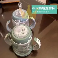 在飛比找蝦皮購物優惠-寶寶奶瓶適配nuk 奶瓶 變學飲杯 吸管 配件寬口 奶瓶 n