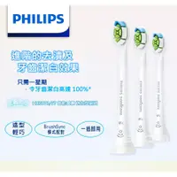 在飛比找蝦皮購物優惠-[原廠盒裝]Philips 飛利浦鑽石迷你刷頭3入組HX60