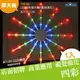 阿囉哈LED總匯_TW-96_LED四色雙面摩天輪(藍綠黃紅)AC110/220V