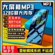 Mp3 播放器 Mp3 隨身聽 Mp4 播放器 可看電子書發聲英漢詞典藍芽外放FM收音機學生專用Mp3播放器