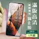 ASUS ZENFONE 8 3D全滿版覆蓋黑框透明鋼化玻璃疏油鋼化膜保護貼玻璃貼(ZenFone8保護貼ZenFone8鋼化膜)