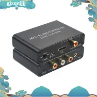 在飛比找蝦皮商城精選優惠-192khz ARC 音頻適配器 HDMI 音頻提取器數模音