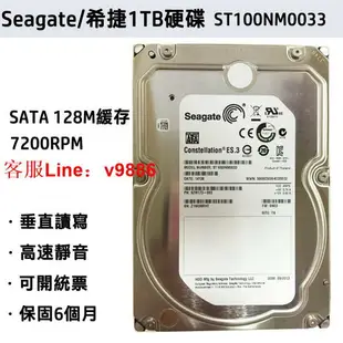 【咨詢客服應有盡有】Seagate希捷1tb 企業級 ST1000NM0033 128M7200轉1tb監控硬盤