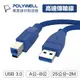 POLYWELL USB3.0 Type-A公對B公 25公分~2米 高速傳輸線 3A 5Gbps 寶利威爾 台灣現貨
