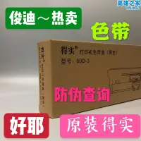 在飛比找露天拍賣優惠-得實ds2600ii 610ii ar580ii 1700h