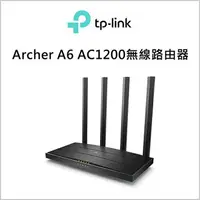 在飛比找樂天市場購物網優惠-TP-LINK Archer A6 AC1200無線路由器【