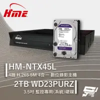 在飛比找Yahoo奇摩購物中心優惠-昌運監視器 環名HME HM-NTX45L 4路 數位錄影主