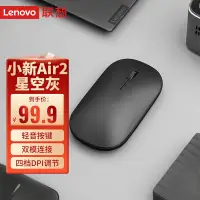 在飛比找京東台灣優惠-聯想（Lenovo）滑鼠 無線滑鼠 藍芽滑鼠 小新Air2藍