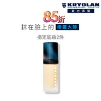 在飛比找蝦皮商城優惠-KRYOLAN歌劇魅影 超濾鏡粉底液30ml