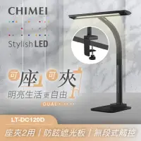 在飛比找momo購物網優惠-【CHIMEI 奇美】座夾兩用LED檯燈/夾燈(LT-DC1