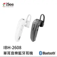 在飛比找蝦皮購物優惠-iSee BT4.2 單耳音樂藍牙耳機 IBH-2608白色