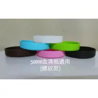 在飛比找蝦皮購物優惠-現貨 YOUTILITY 500ml血清瓶適用 7.8公分杯