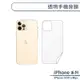 iPhone 14 Pro Max 透明手機背膜 保護貼 背膜保護貼 手機背貼 手機背面貼 手機背面保護貼