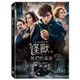 怪獸與牠們的產地 雙碟版 DVD