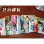 (二手) 學測指考段考 總複習參考書 講義 模擬試題 英文 數學 化學 生物 歷史 地理 公民  升大學高中考試