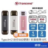 在飛比找蝦皮商城優惠-Transcend 創見 512GB/1TB/2TB 固態S