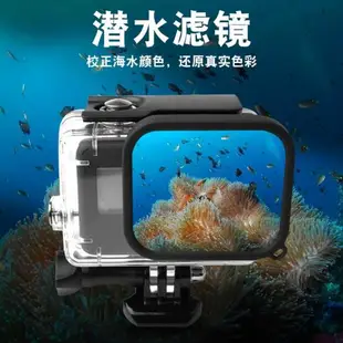 FOR GoPro Hero7/6/5運動相機配件保護殼盒潛水殼防水殼紅紫濾鏡