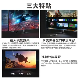 SAMSUNG 三星 S43CG700NC 43吋 4K 平面螢幕 電競螢幕 平面 顯示器 電腦螢幕 SAS24