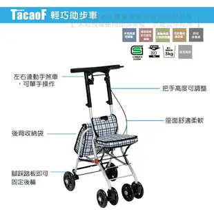 TacaoF-KSICP02 輕巧助步車 助行車 助步車 帶輪型助步車 助行購物車 輔具 可折疊 易收納