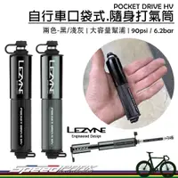 在飛比找蝦皮購物優惠-【速度公園】LEZYNE POCKET DRIVE HV (