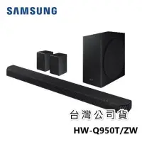 在飛比找蝦皮購物優惠-原廠公司貨SAMSUNG三星 Soundbar  HW-Q9