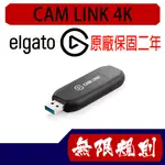 無限規則 3C ELGATO CAM LINK 4K 攝影機連接卡