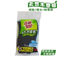 在飛比找蝦皮商城優惠-3M 百利細緻餐具專用木漿棉菜瓜布-不沾鍋 520T-2M